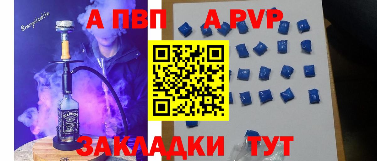 A PVP крисы CK  APVP Соль  Вятские Поляны  Альфа ПВП  A-PVP СК 