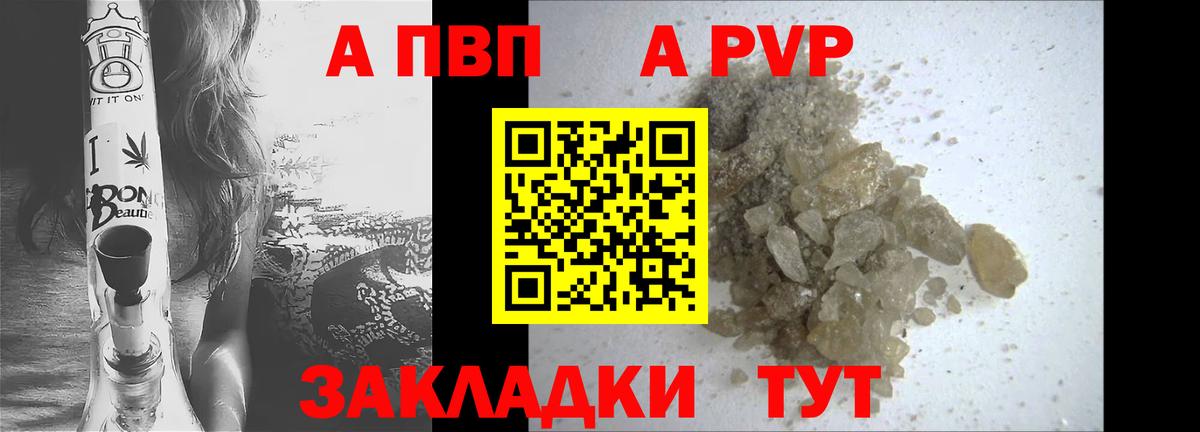 A PVP СК Вятские Поляны