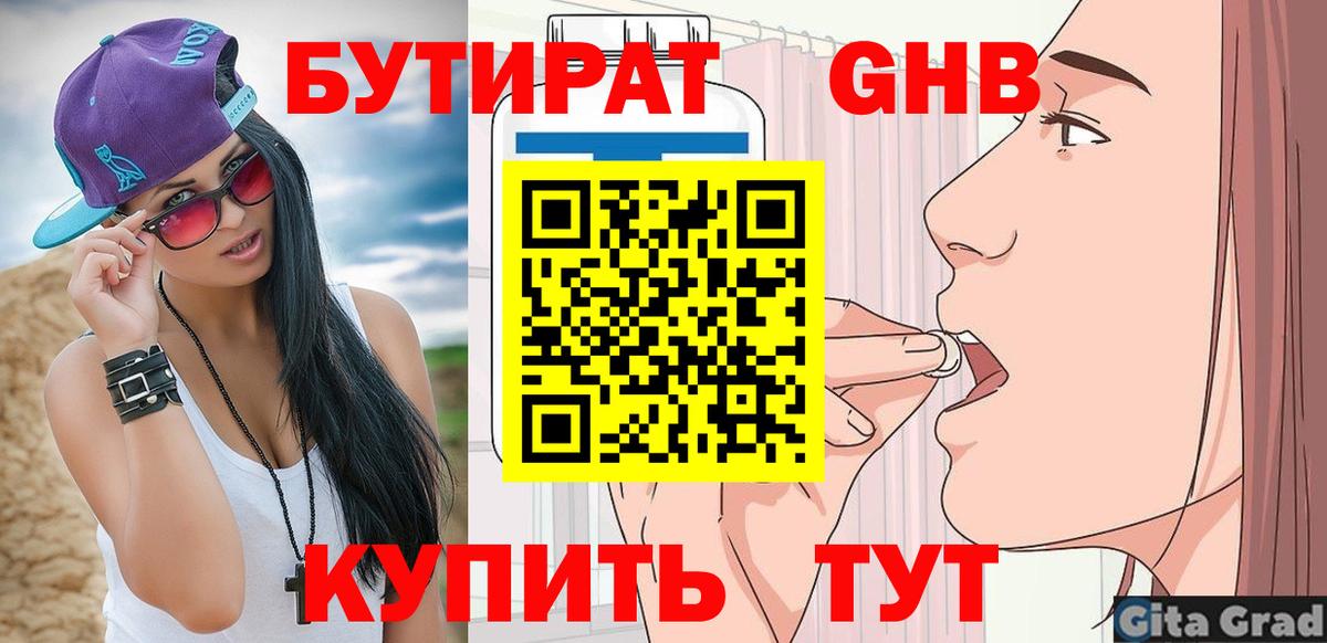 Бутират  Бутират вода  Вход с VPN  Вятские Поляны 