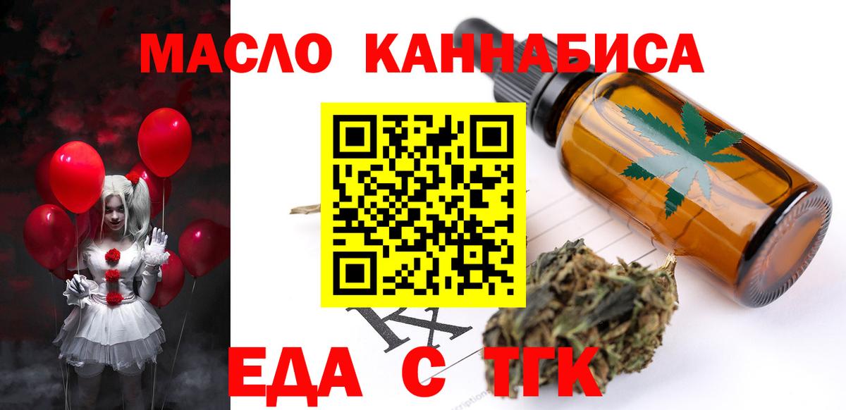 Еда ТГК конопля  Вятские Поляны 