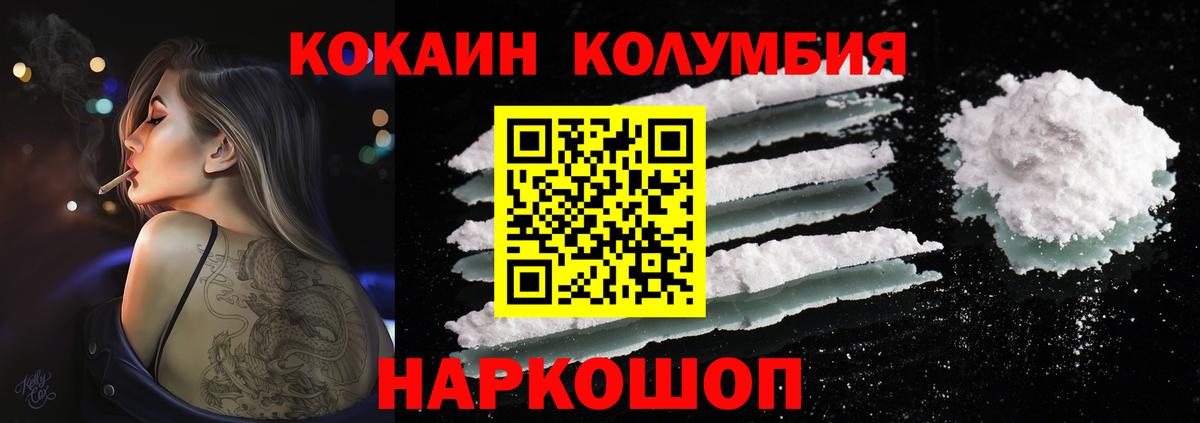 COCAIN 99% Вятские Поляны