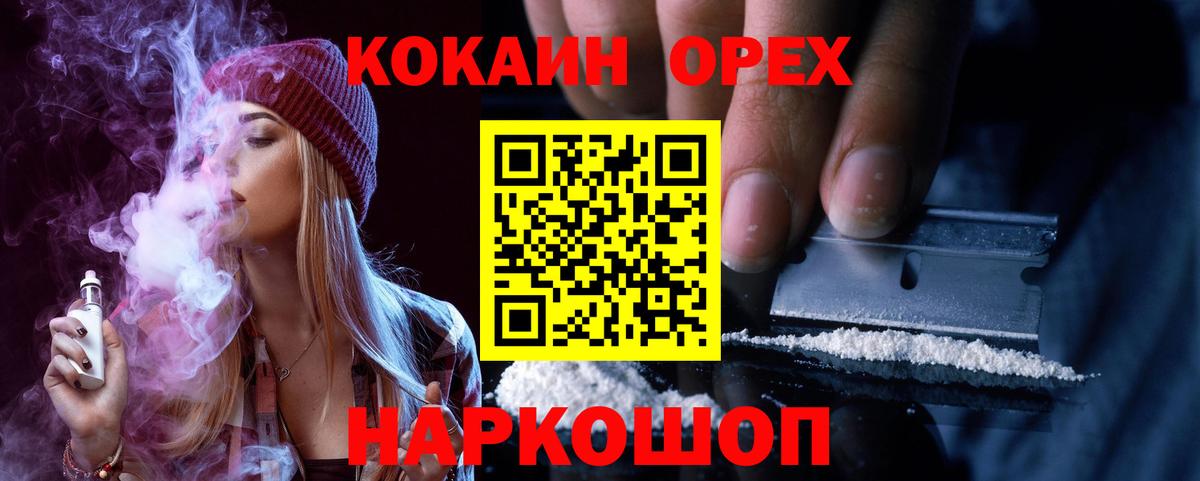 Вятские Поляны  Cocaine  Cocaine 99%  Вход с VPN  Кокаин Боливия 