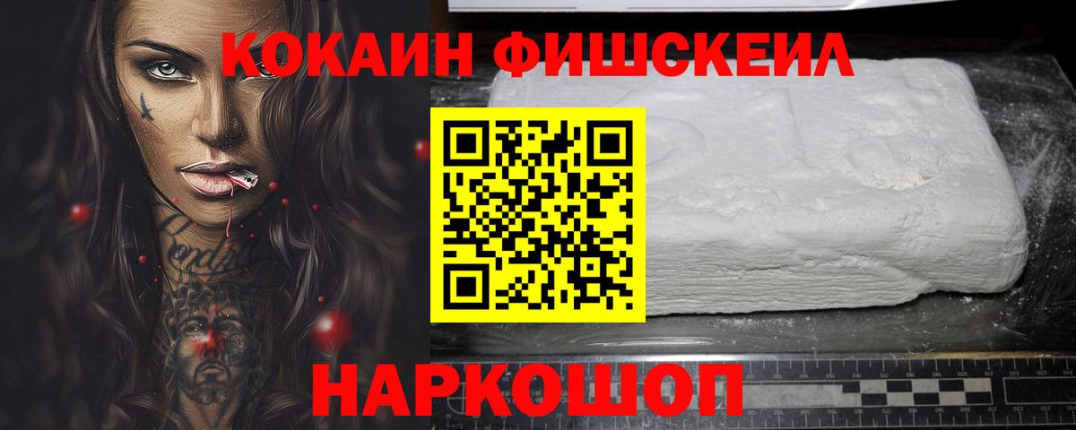Кокаин 97%  Вятские Поляны 