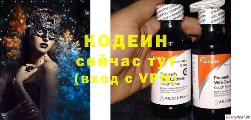 Codein Purple Drank  Вятские Поляны 