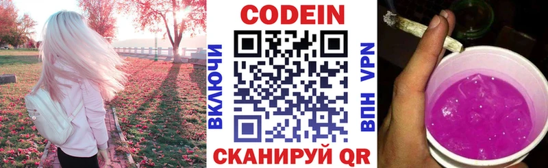 Кодеиновый сироп Lean Purple Drank  ссылка на мегу ссылки  Вятские Поляны 
