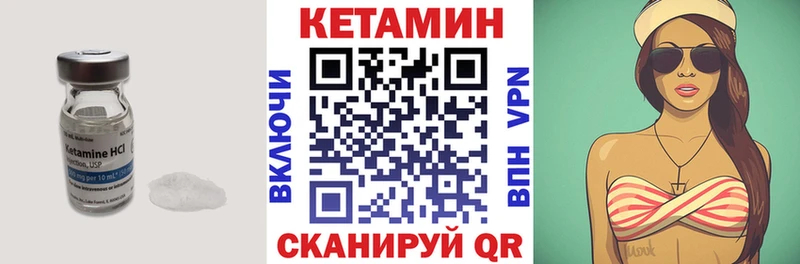 КЕТАМИН VHQ  Вятские Поляны 