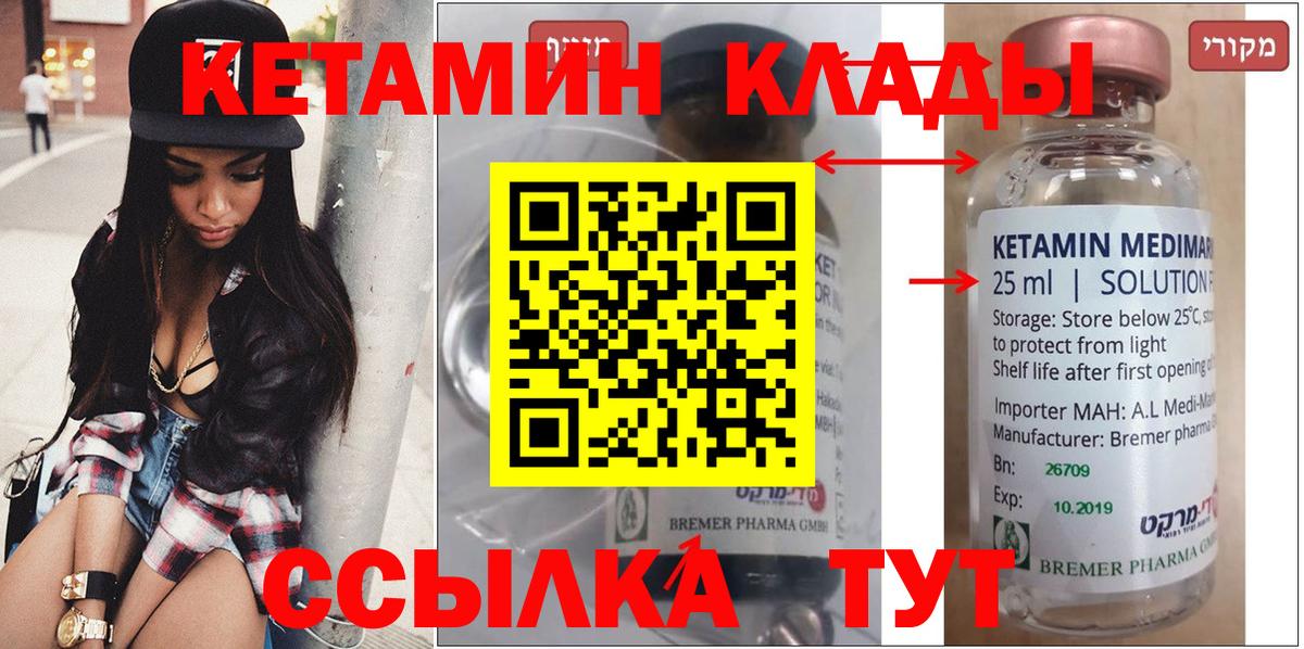 Кетамин ketamine  Кетамин VHQ  Вятские Поляны 