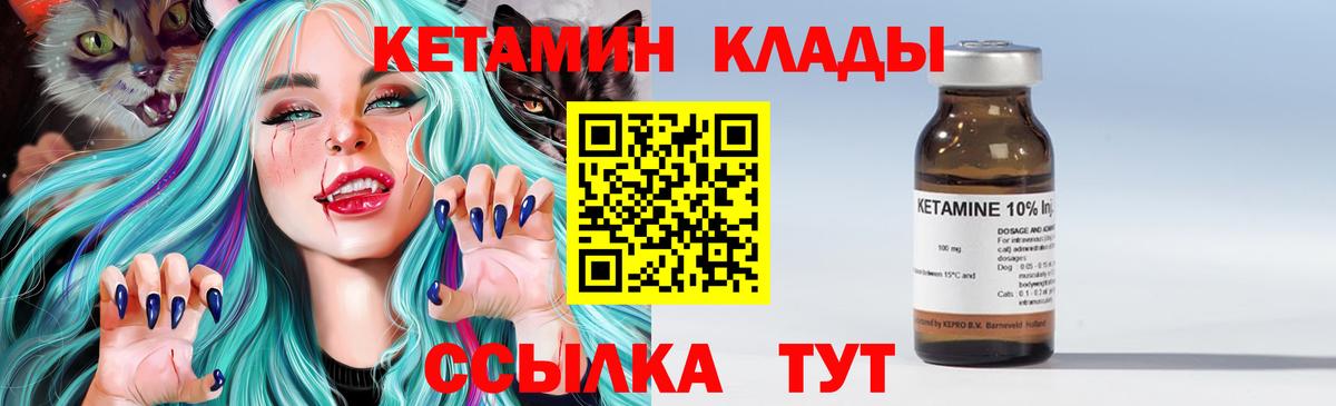 КЕТАМИН VHQ  Вход с VPN  Вятские Поляны 