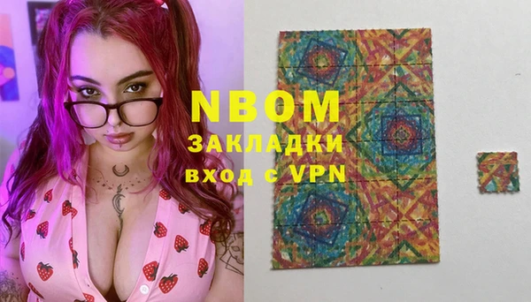 марки nbome Сосновоборск