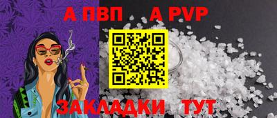 ALPHA PVP Балаково