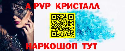 молекула духа Бийск