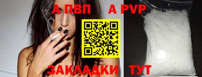 ALPHA PVP Бузулук