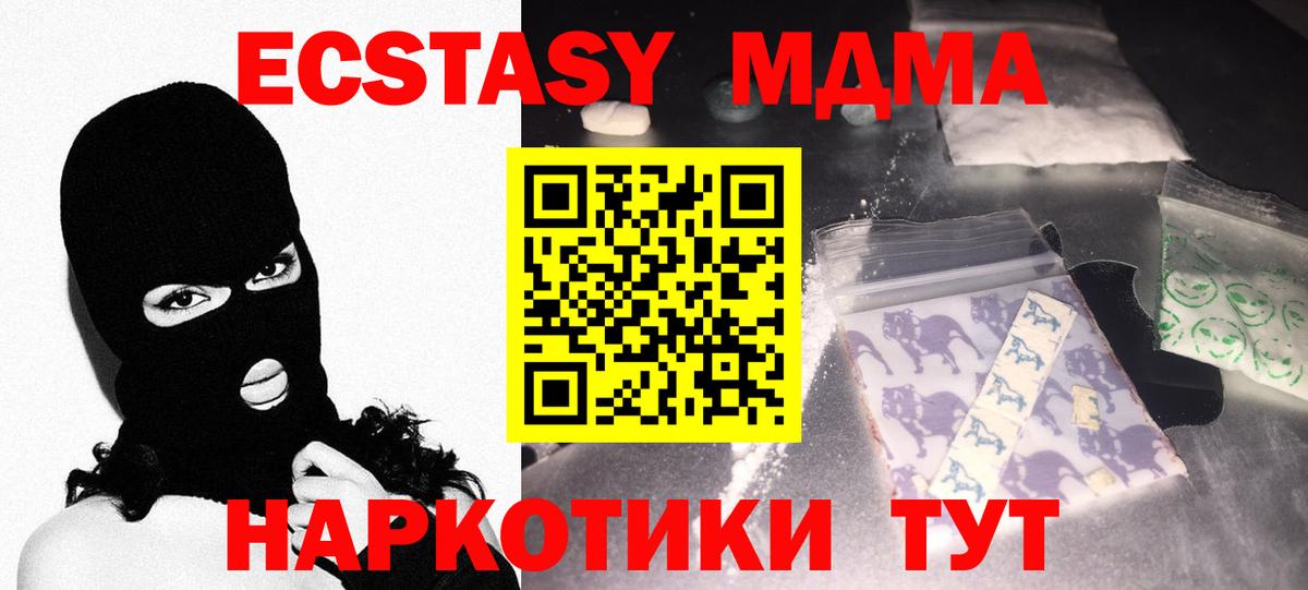 Вятские Поляны  MDMA Molly  Вход с VPN  МДМА VHQ 
