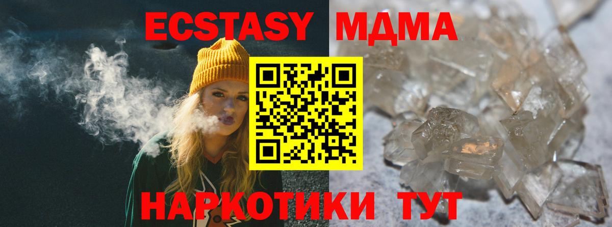 МДМА  МДМА Molly  Вятские Поляны  MDMA молли 