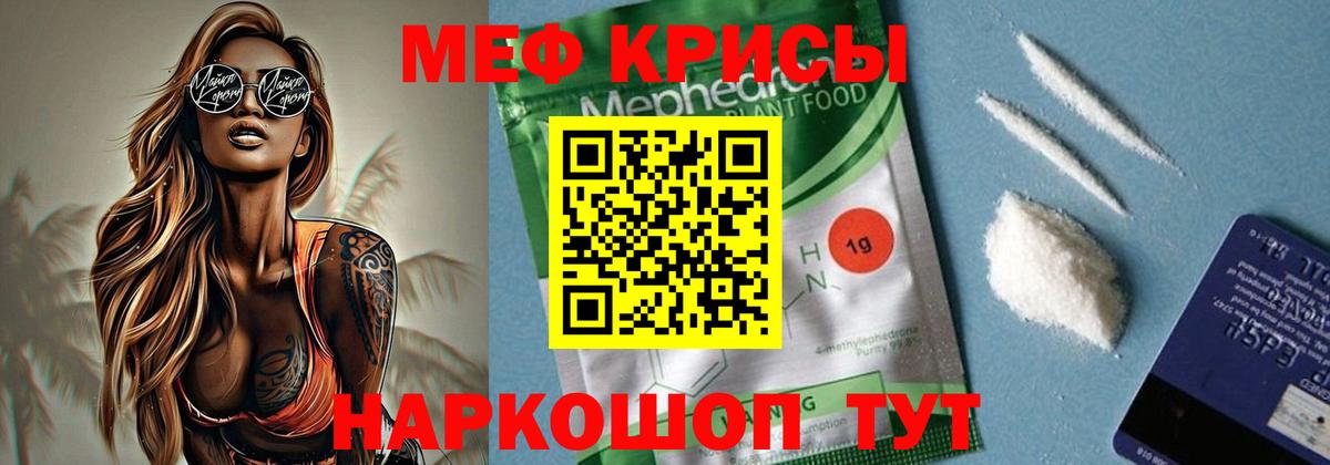 Мефедрон mephedrone  Вход с VPN  Вятские Поляны  МЕФ мяу мяу 