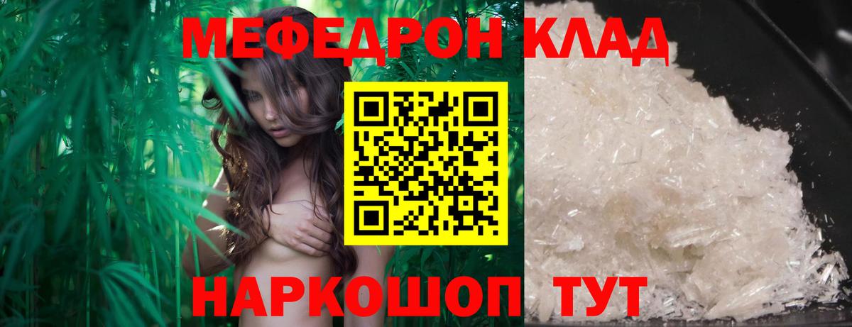 Мефедрон мяу мяу  Мефедрон кристаллы  Вятские Поляны 
