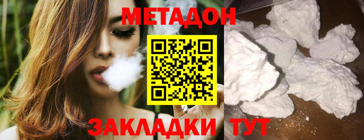Вятские Поляны  Метадон мёд  Вход с VPN  МЕТАДОН methadone 