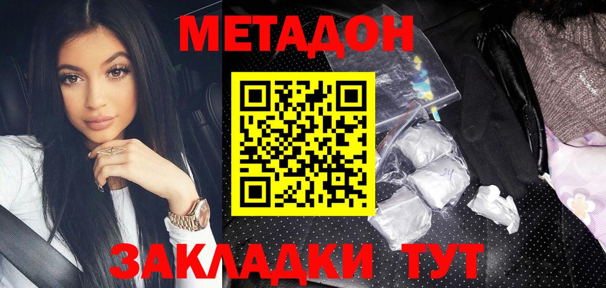 МЕТАДОН мёд Вятские Поляны