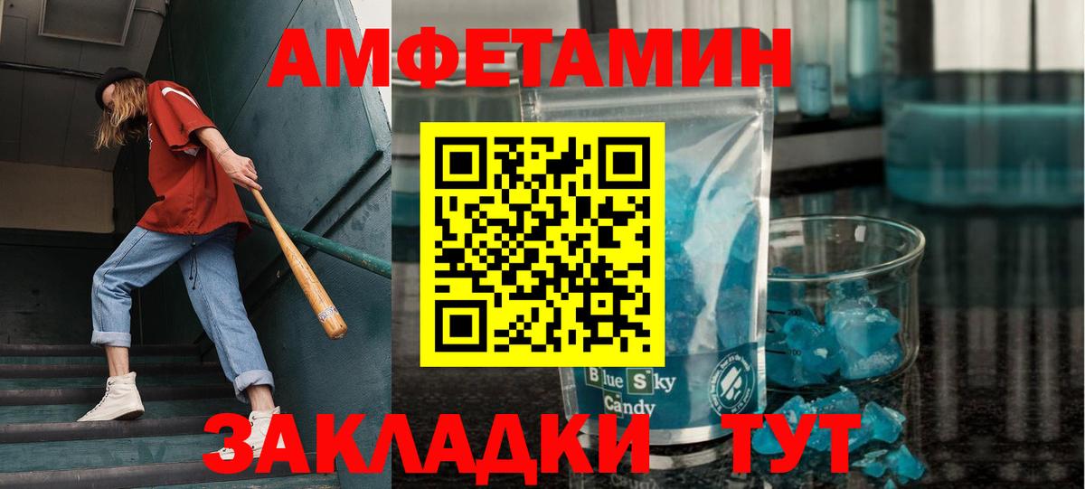 Первитин пудра Вятские Поляны