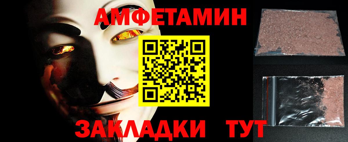 Вятские Поляны  МЕТАМФЕТАМИН Methamphetamine  Вход с VPN 