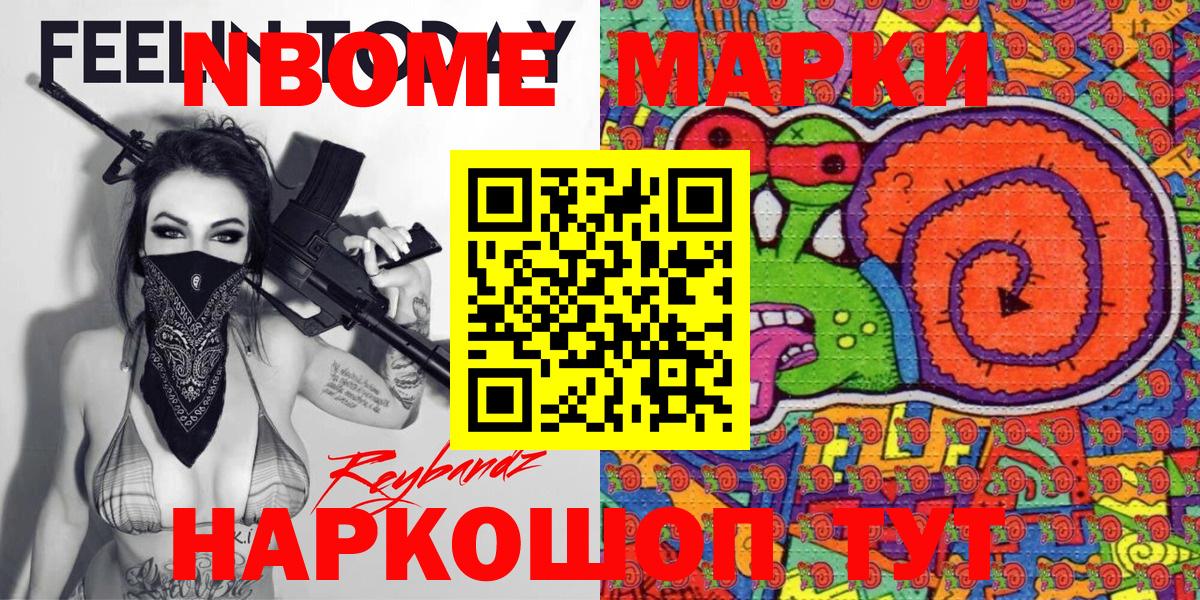 Марки 25I-NBOMe 1500мкг  Вятские Поляны  Марки 25I-NBOMe 1500мкг 