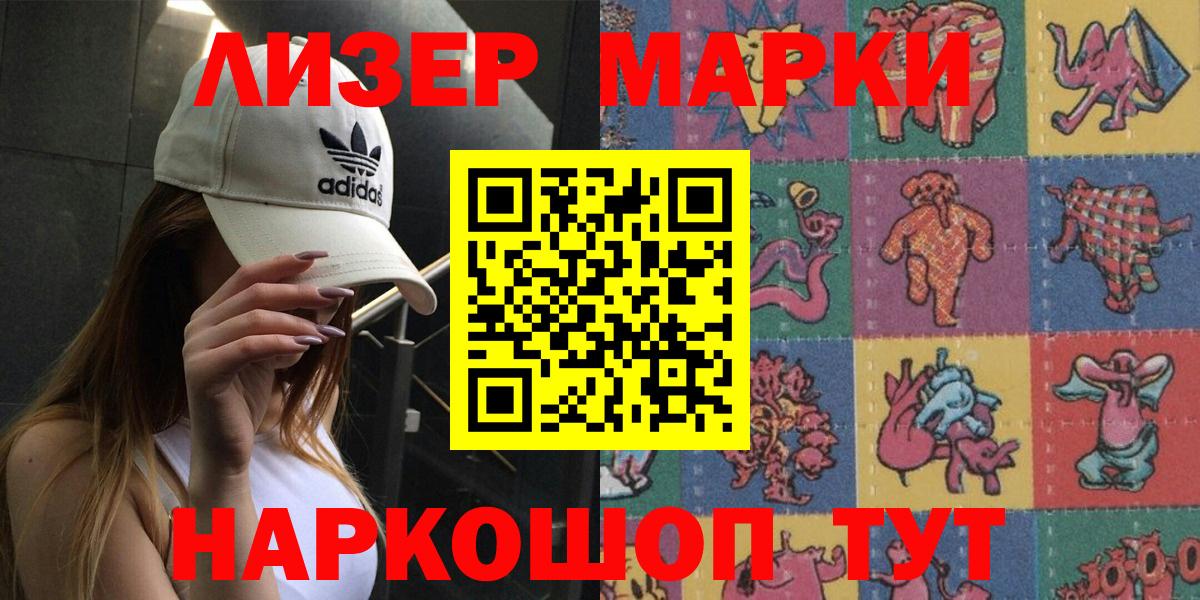 Наркотические марки 1,5мг  Наркотические марки 1,5мг  Марки 25I-NBOMe  Вятские Поляны  Вход с VPN 