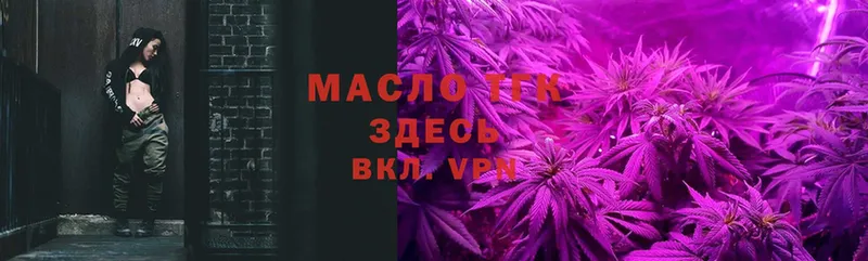 ТГК THC oil  Вятские Поляны 