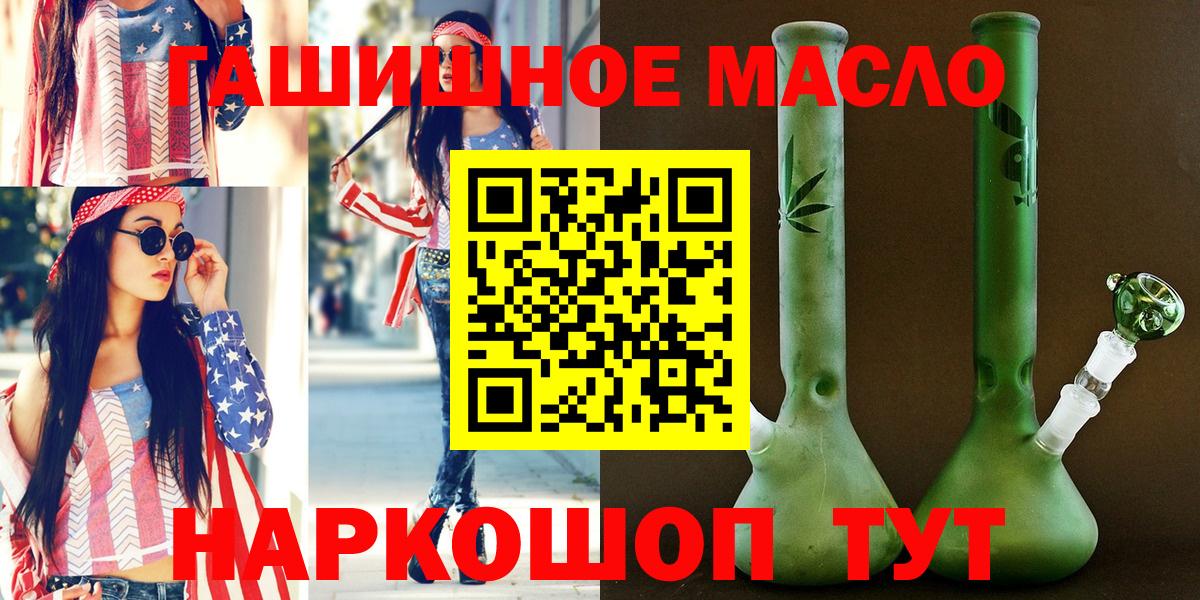Дистиллят ТГК THC oil Вятские Поляны