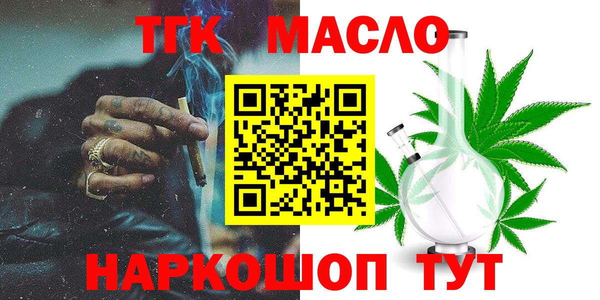 Дистиллят ТГК вейп  Вятские Поляны  ТГК Wax 