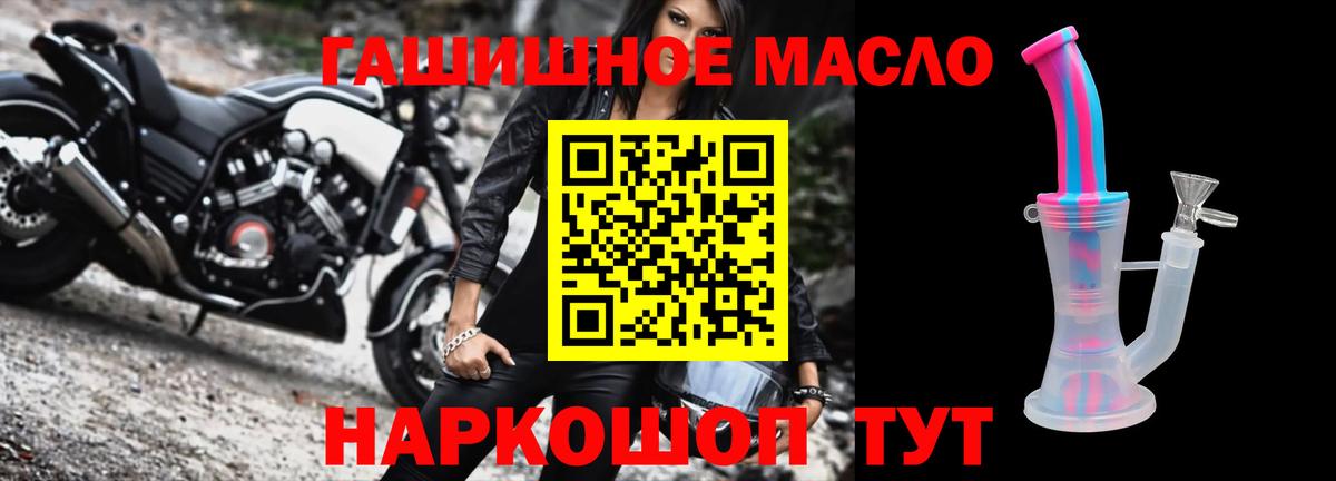 ТГК THC oil  ТГК вейп  Вход с VPN  Вятские Поляны 